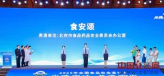 <b>品平安宣传周要把“尚德”做为食物从业人们的</b>